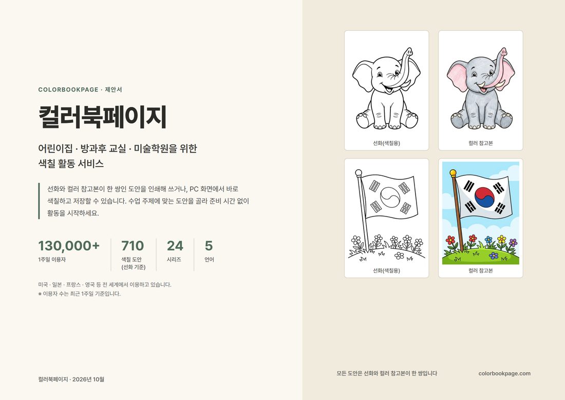 소개서 1쪽: 표지